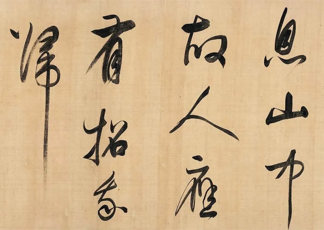 董其昌大字行草书法，速比奔雷逐闪电！ 历代书法 第19张