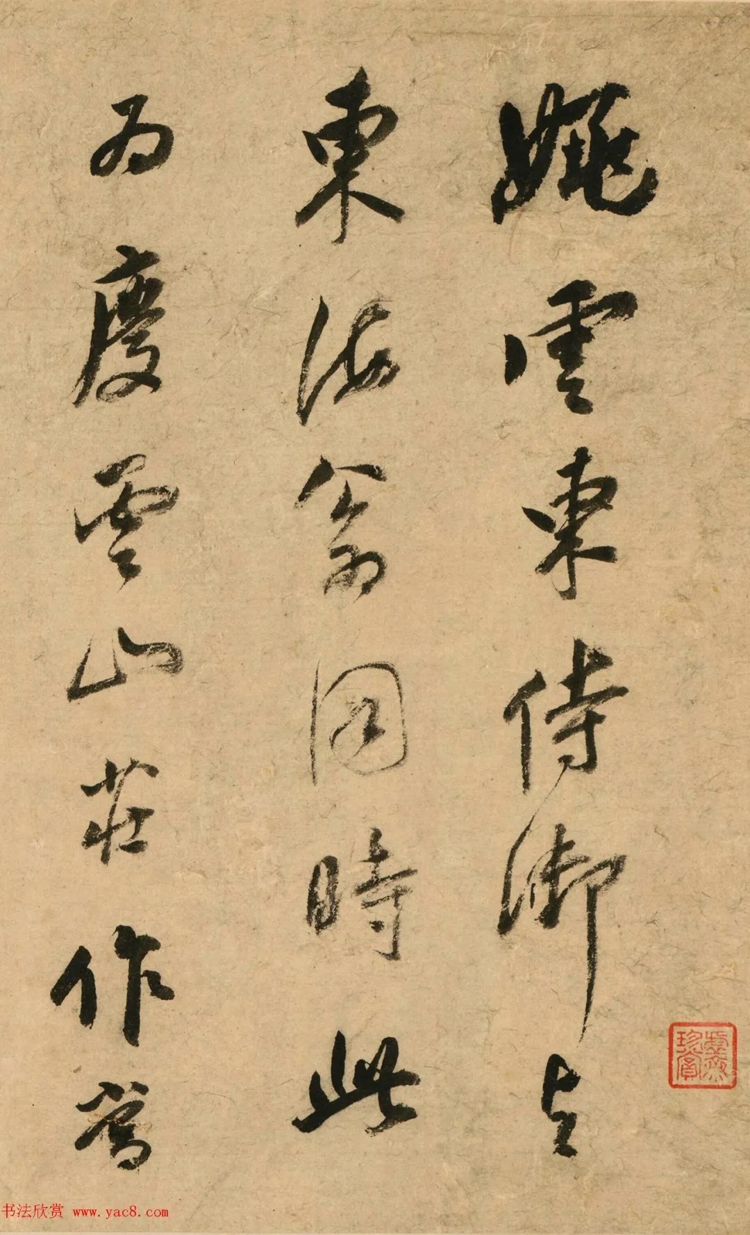 董其昌行书题姚绶字画 历代书法 第2张-墨韵书香 董其昌行书题姚绶字画 历代书法 第2张