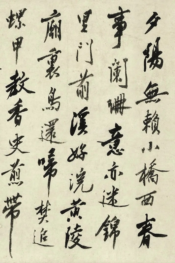 沈周77岁行书《落花诗》,瘦硬苍劲! 历代书法 第10张-墨韵书香 沈周77岁行书《落花诗》,瘦硬苍劲! 历代书法 第10张