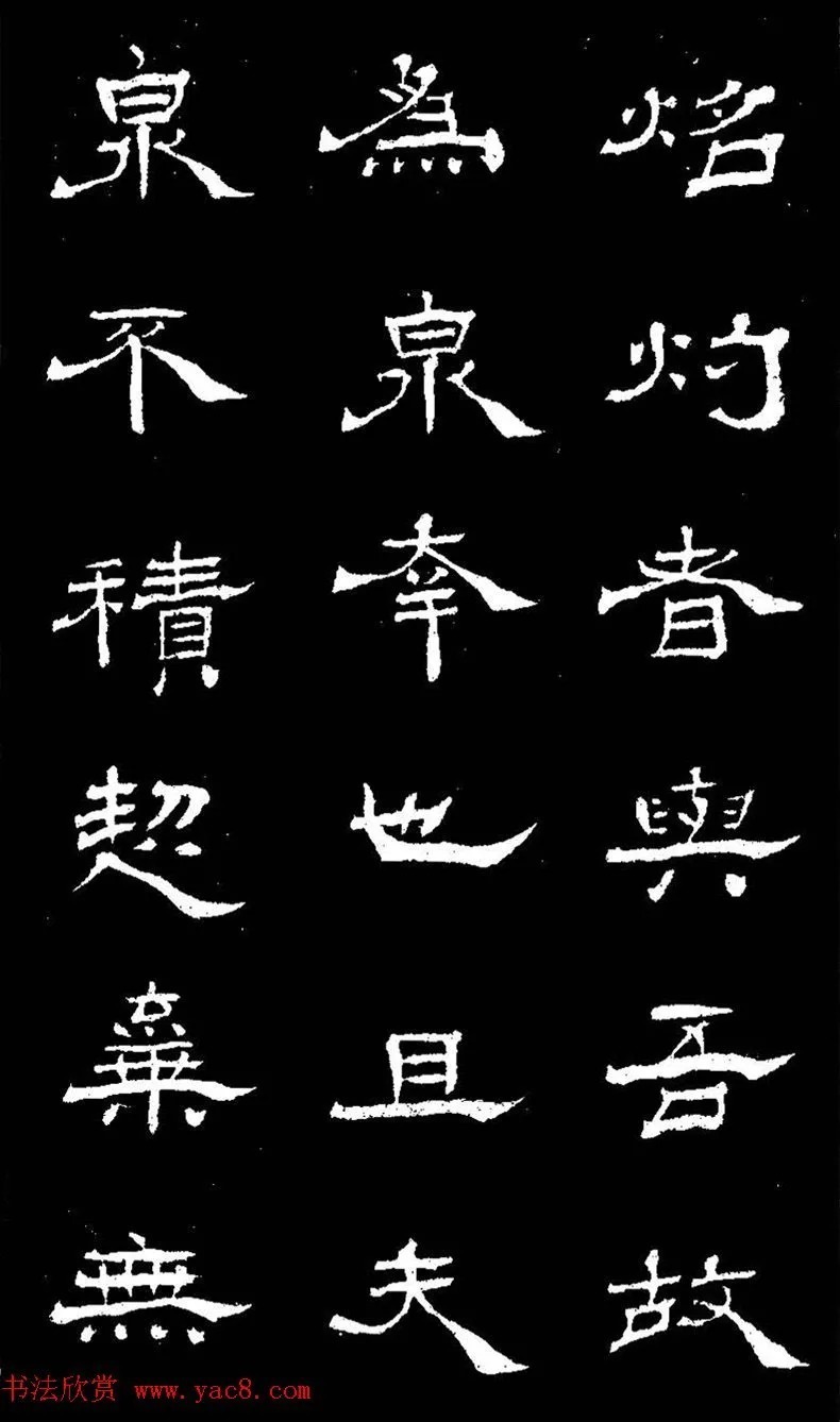 他用草法写隶书,活泼飘动! 历代书法 第21张-墨韵书香 他用草法写隶书,活泼飘动! 历代书法 第21张