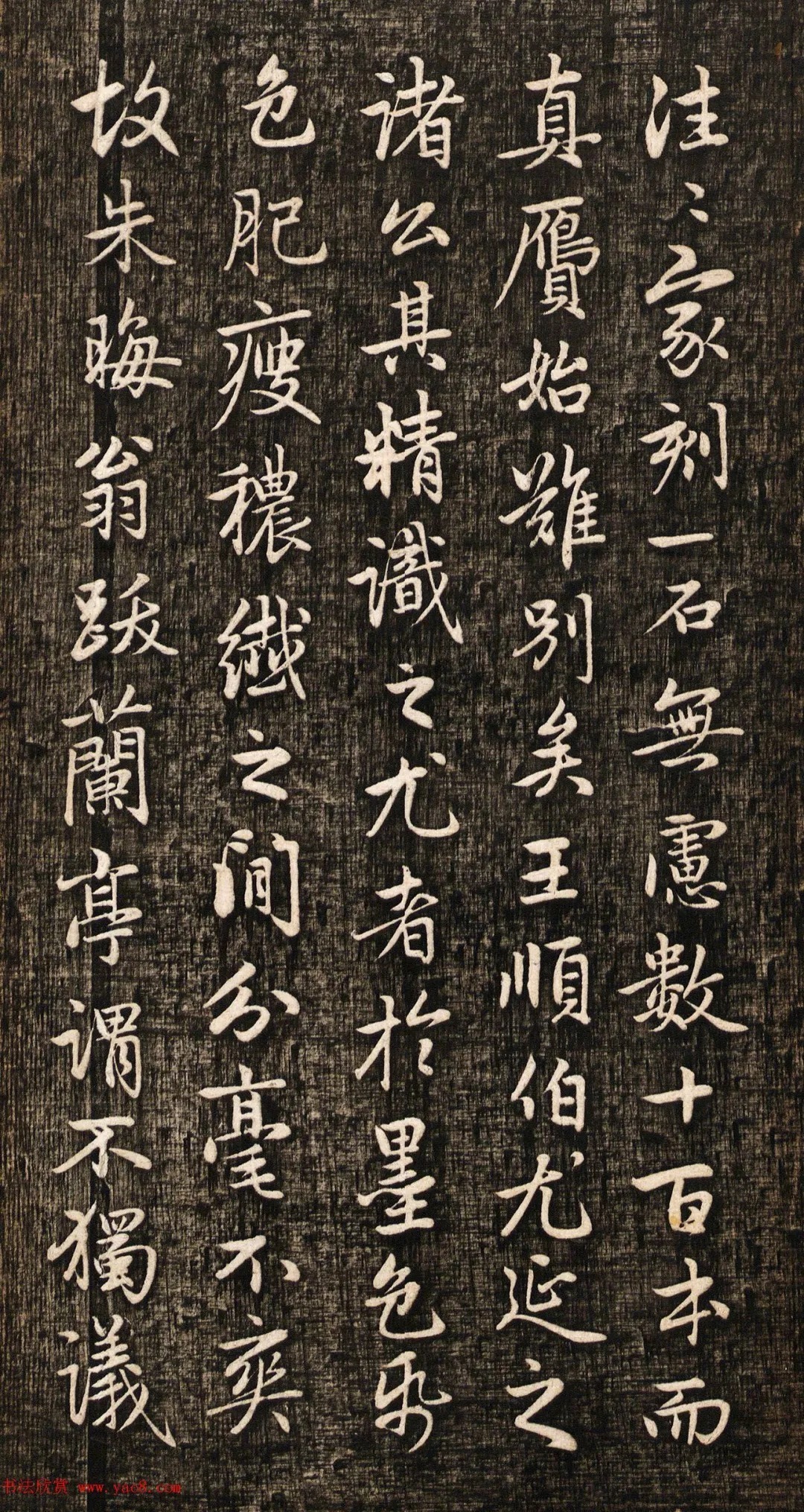 赵孟頫书法真迹《兰亭十三跋》挺拔刚健之美! 历代书法 第10张-墨韵书香 赵孟頫书法真迹《兰亭十三跋》挺拔刚健之美! 历代书法 第10张