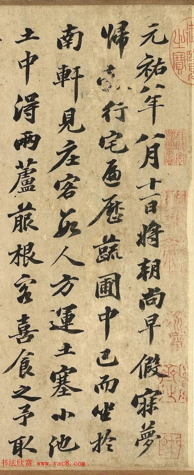 苏轼书法《南轩梦语》，丰腴端雅！ 历代书法 第2张