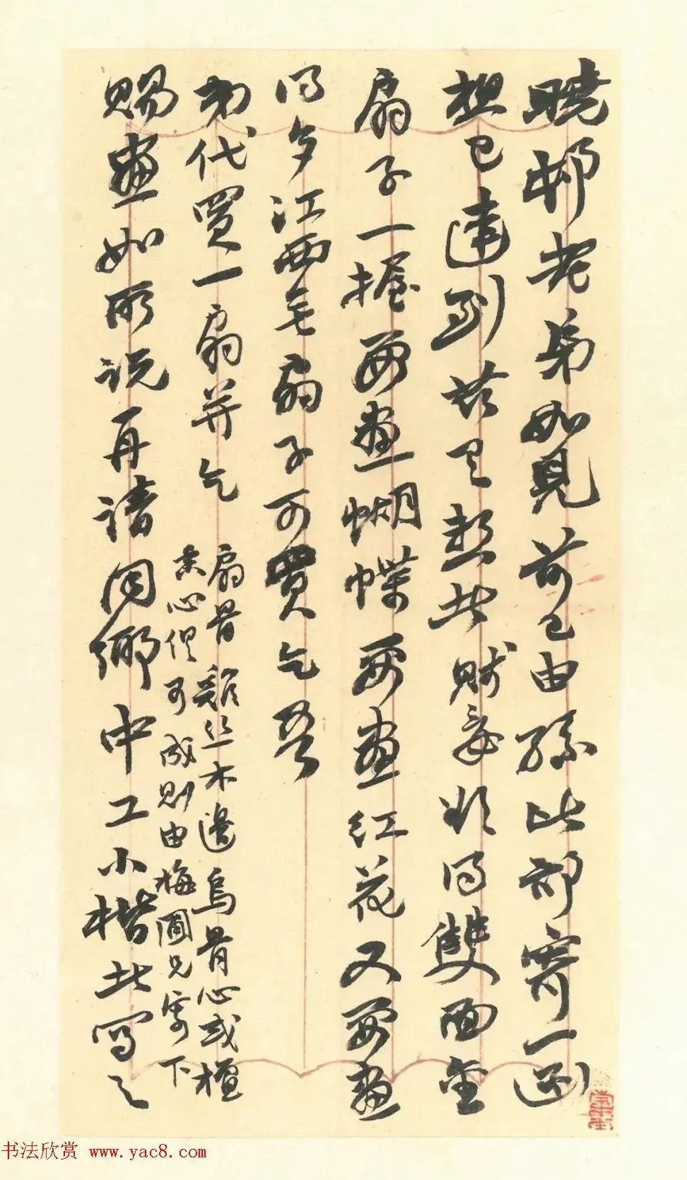 赵之谦书札册《撝翁墨妙》 历代书法 第25张-墨韵书香 赵之谦书札册《撝翁墨妙》 历代书法 第25张