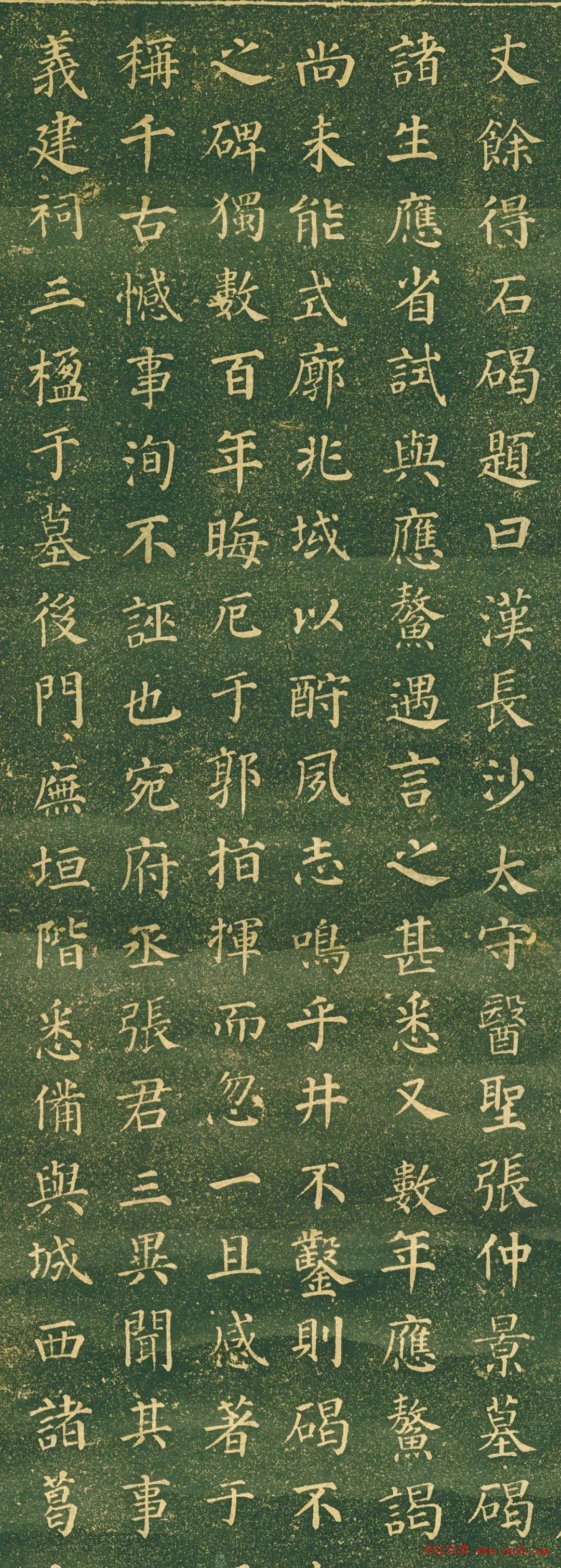 集颜真卿书《医圣汉张仲景先生之碑》 历代书法 第7张