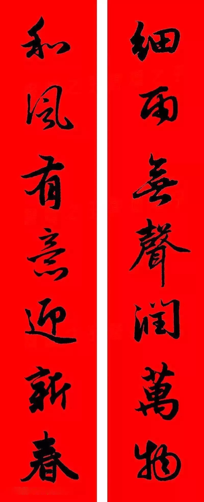 赵孟頫牛年春联,赏心悦目! 历代书法 第23张-墨韵书香 赵孟頫牛年春联,赏心悦目! 历代书法 第23张