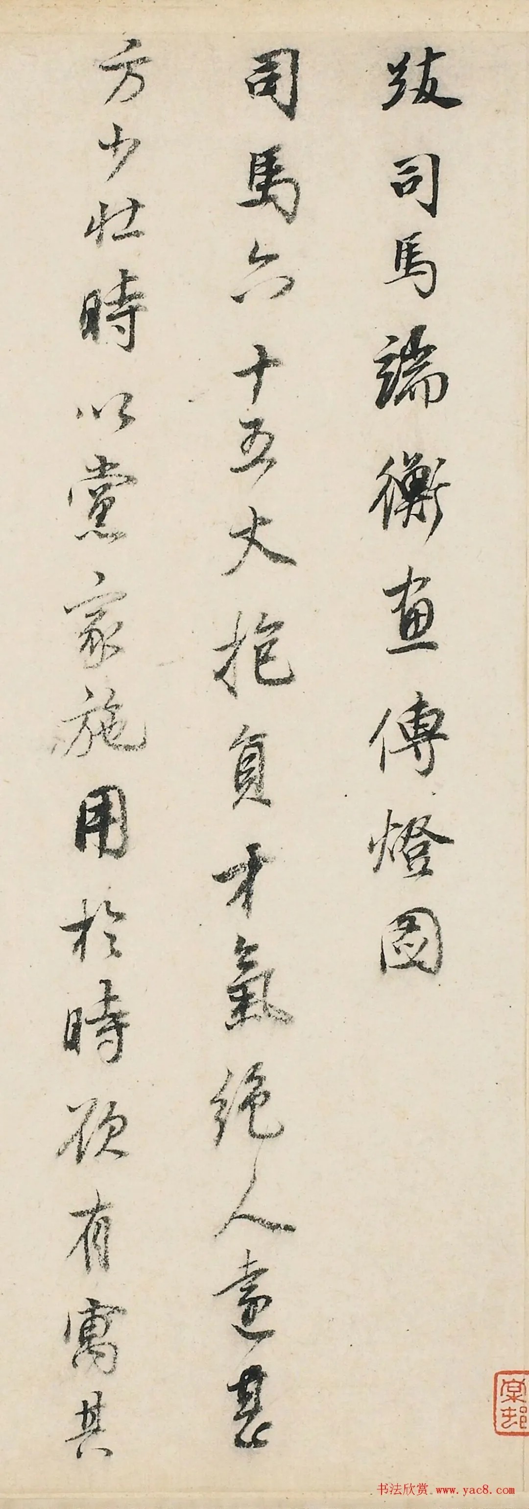 董其昌行书《陆务观渭南集卷跋类》 历代书法 第2张