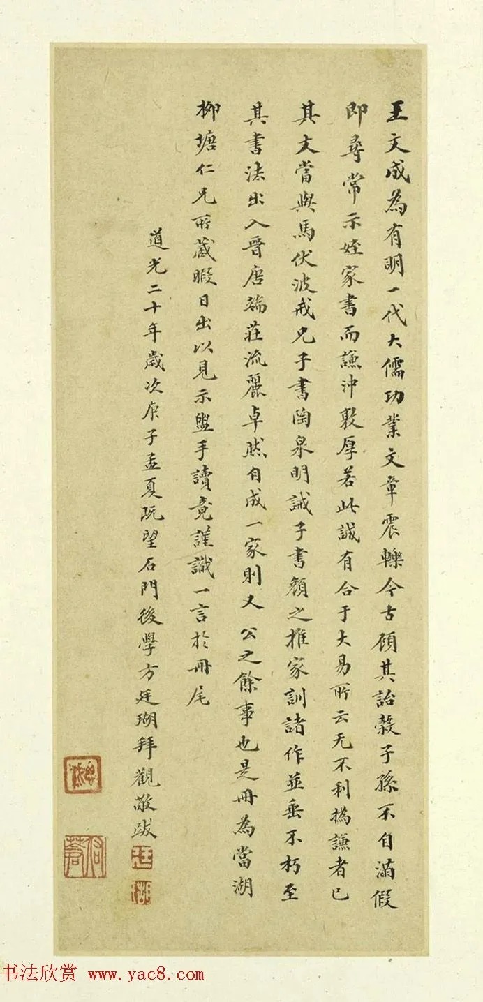 大儒家训:王阳明行书《示诸侄》纵逸端庄! 历代书法 第10张-墨韵书香 大儒家训:王阳明行书《示诸侄》纵逸端庄! 历代书法 第10张