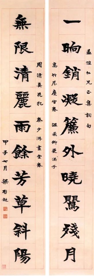 梁启超书法对联专辑 历代书法 第22张-墨韵书香 梁启超书法对联专辑 历代书法 第22张