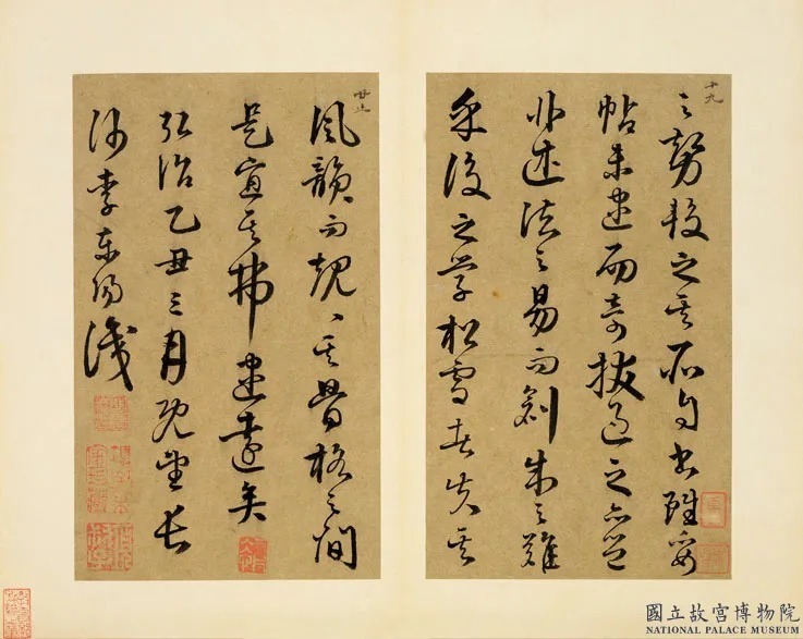 赵孟頫临王羲之书册 历代书法 第13张-墨韵书香 赵孟頫临王羲之书册 历代书法 第13张