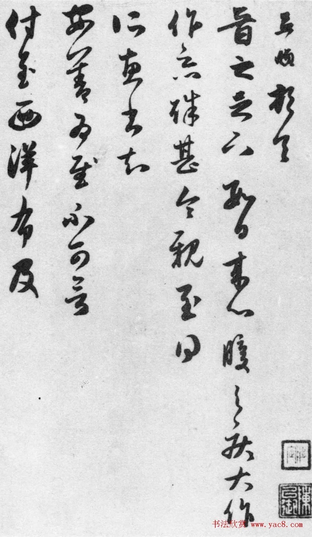 《赵孟頫七札册》 台北故宫博物院藏 历代书法 第17张-墨韵书香 《赵孟頫七札册》 台北故宫博物院藏 历代书法 第17张