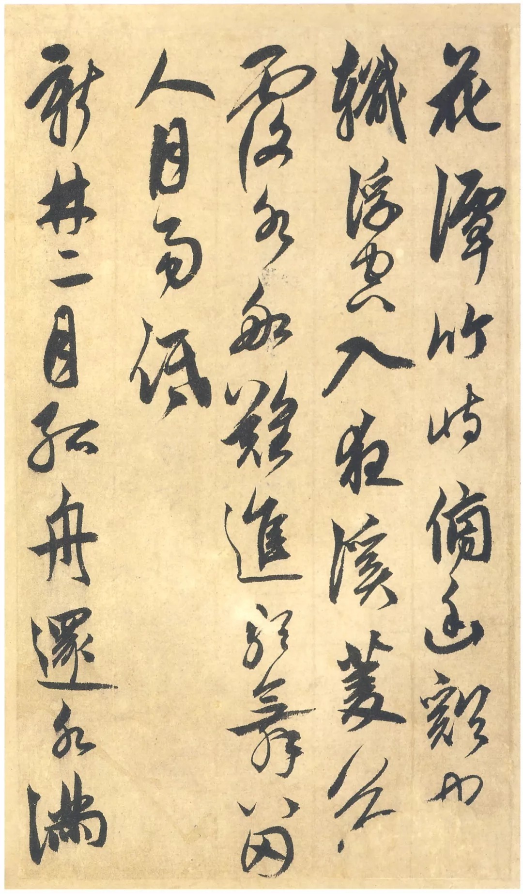 鲜于枢《醉时歌等唐人诗十二首》册页，让人沉醉 历代书法 第7张