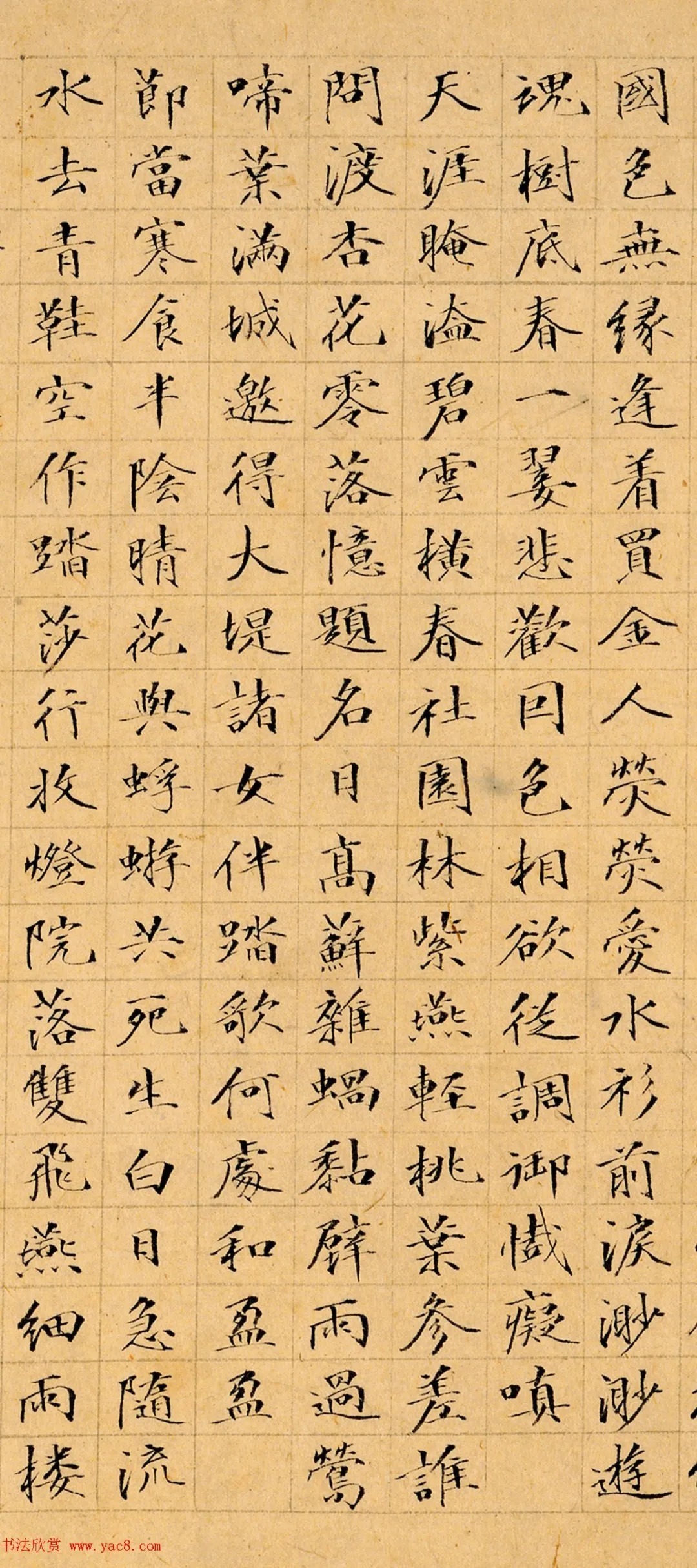 文柟小楷得文徵明法 历代书法 第6张-墨韵书香 文柟小楷得文徵明法 历代书法 第6张