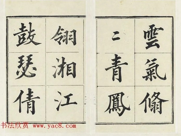 大法书家永瑆楷书册《成亲王法书》 历代书法 第22张-墨韵书香 大法书家永瑆楷书册《成亲王法书》 历代书法 第22张