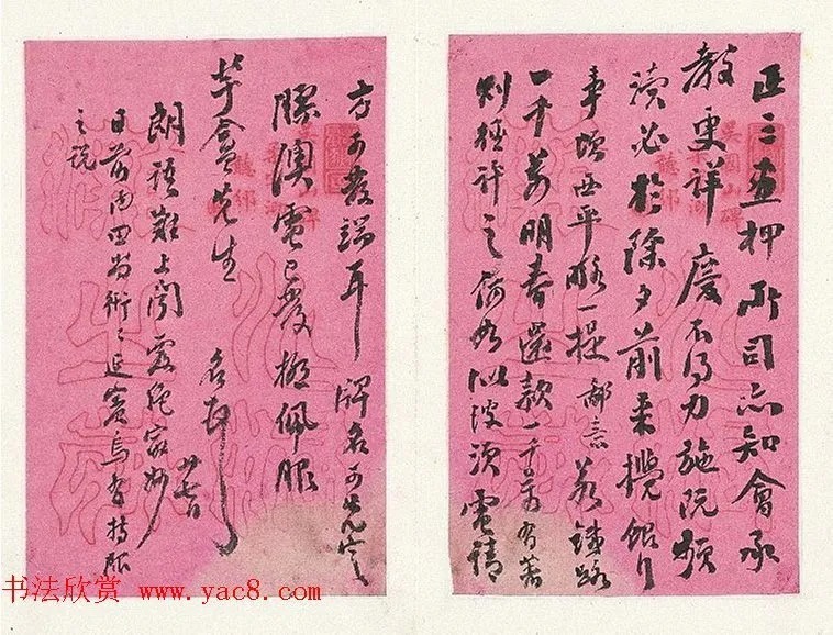 清代翁同龢墨迹 历代书法 第4张