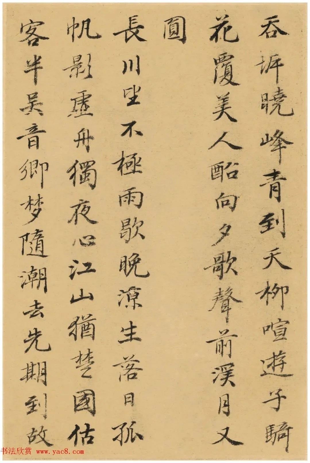 帖学大家何焯小楷精品《元人诗册》 历代书法 第5张