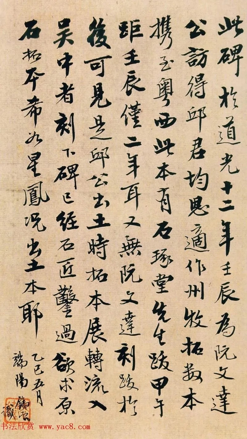 清末刘鹗书法作品欣赏 历代书法 第3张-墨韵书香 清末刘鹗书法作品欣赏 历代书法 第3张