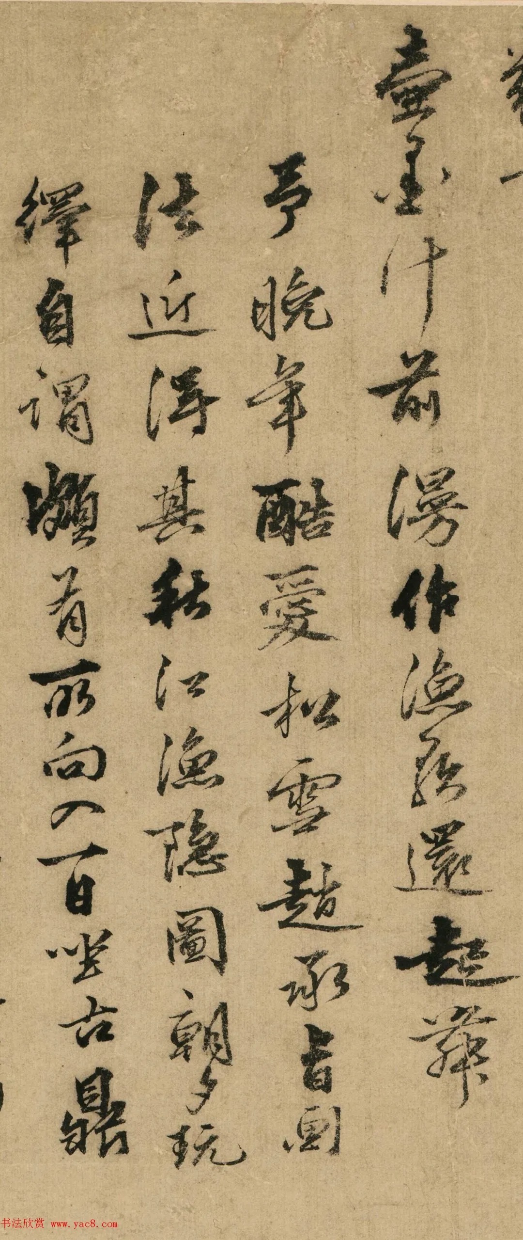 董其昌行书题姚绶字画 历代书法 第7张-墨韵书香 董其昌行书题姚绶字画 历代书法 第7张