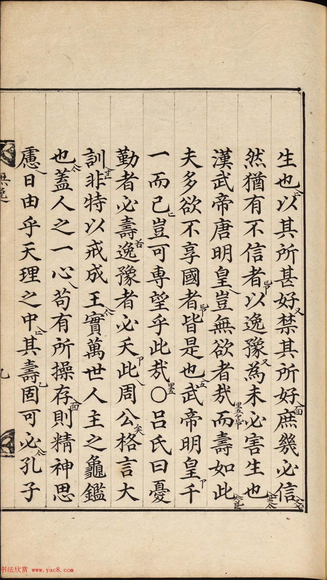 朝鲜小楷精写本《无逸》 历代书法 第17张-墨韵书香 朝鲜小楷精写本《无逸》 历代书法 第17张