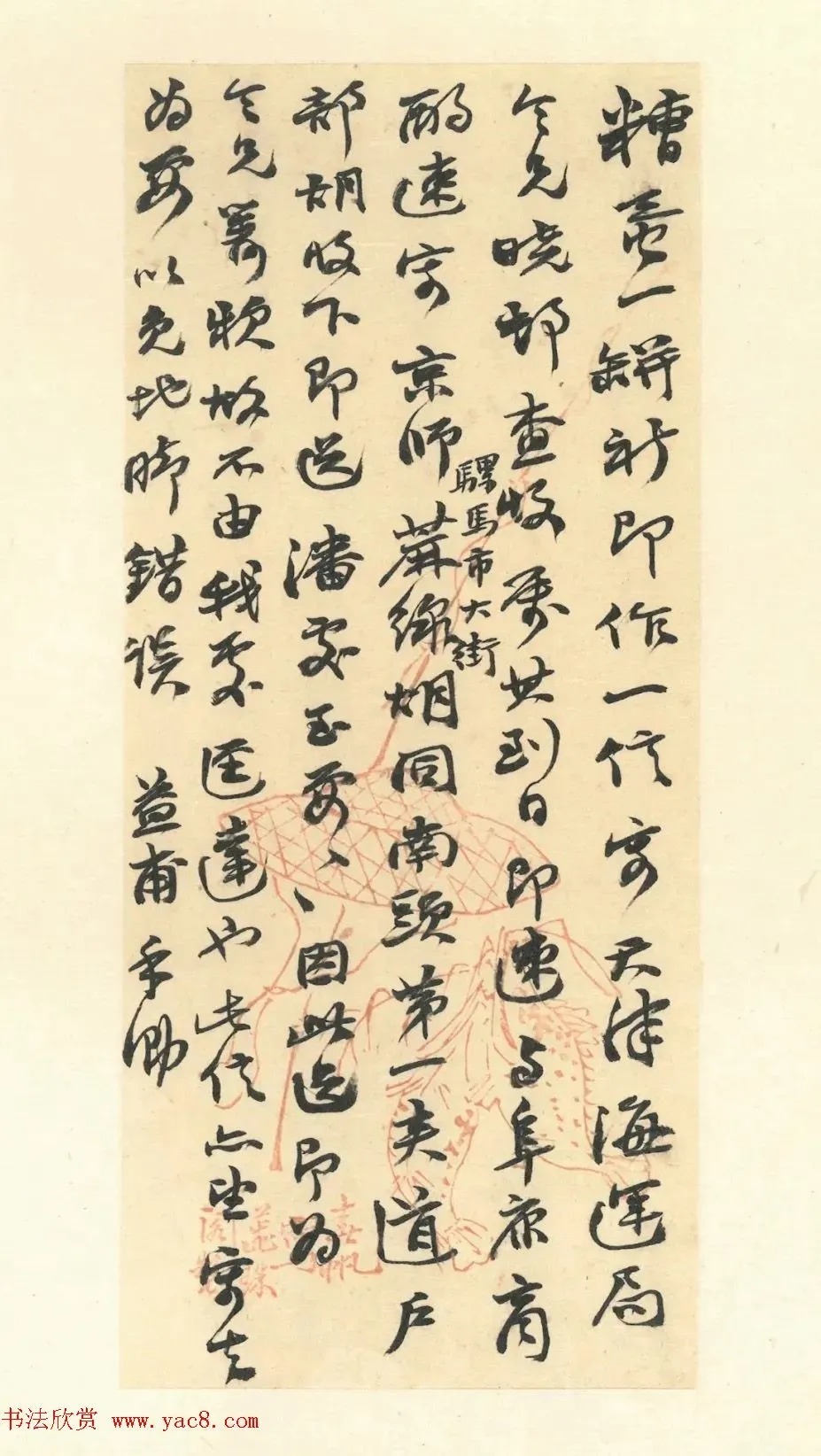 赵之谦书札册《撝翁墨妙》 历代书法 第18张-墨韵书香 赵之谦书札册《撝翁墨妙》 历代书法 第18张