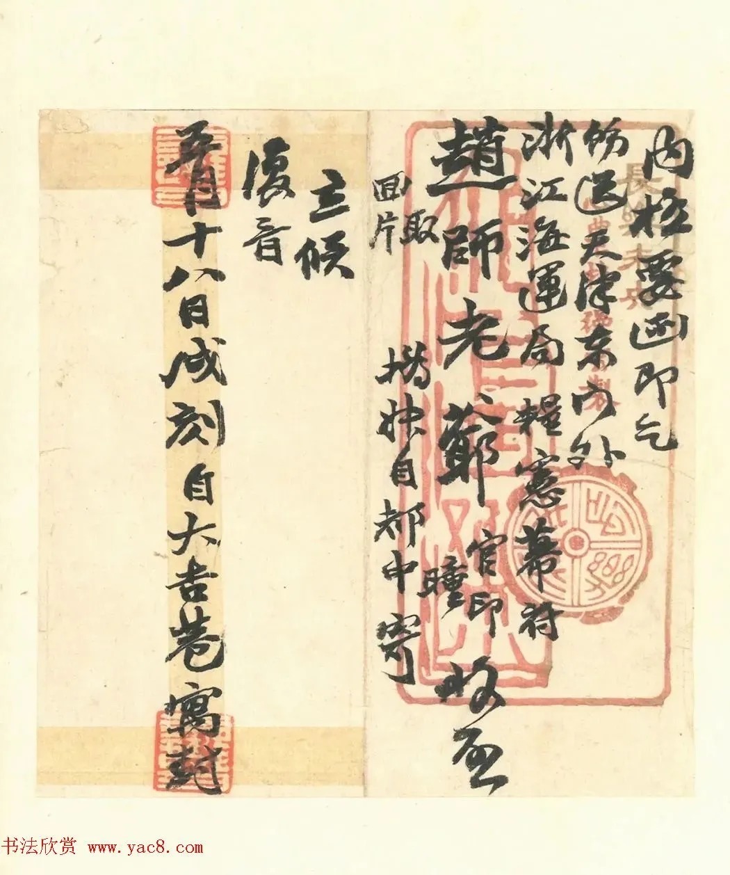 赵之谦书札册《撝翁墨妙》 历代书法 第2张-墨韵书香 赵之谦书札册《撝翁墨妙》 历代书法 第2张