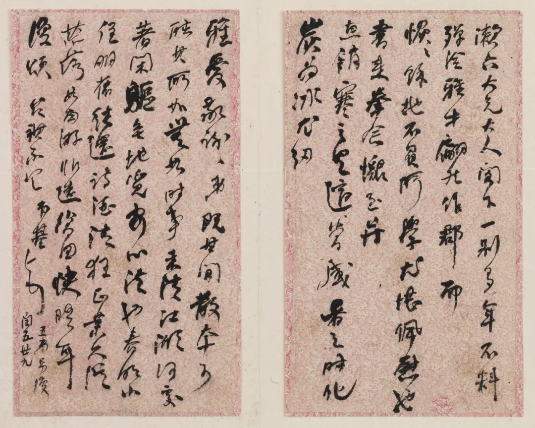 沙孟海锐评：明清22位书法家 历代书法 第25张