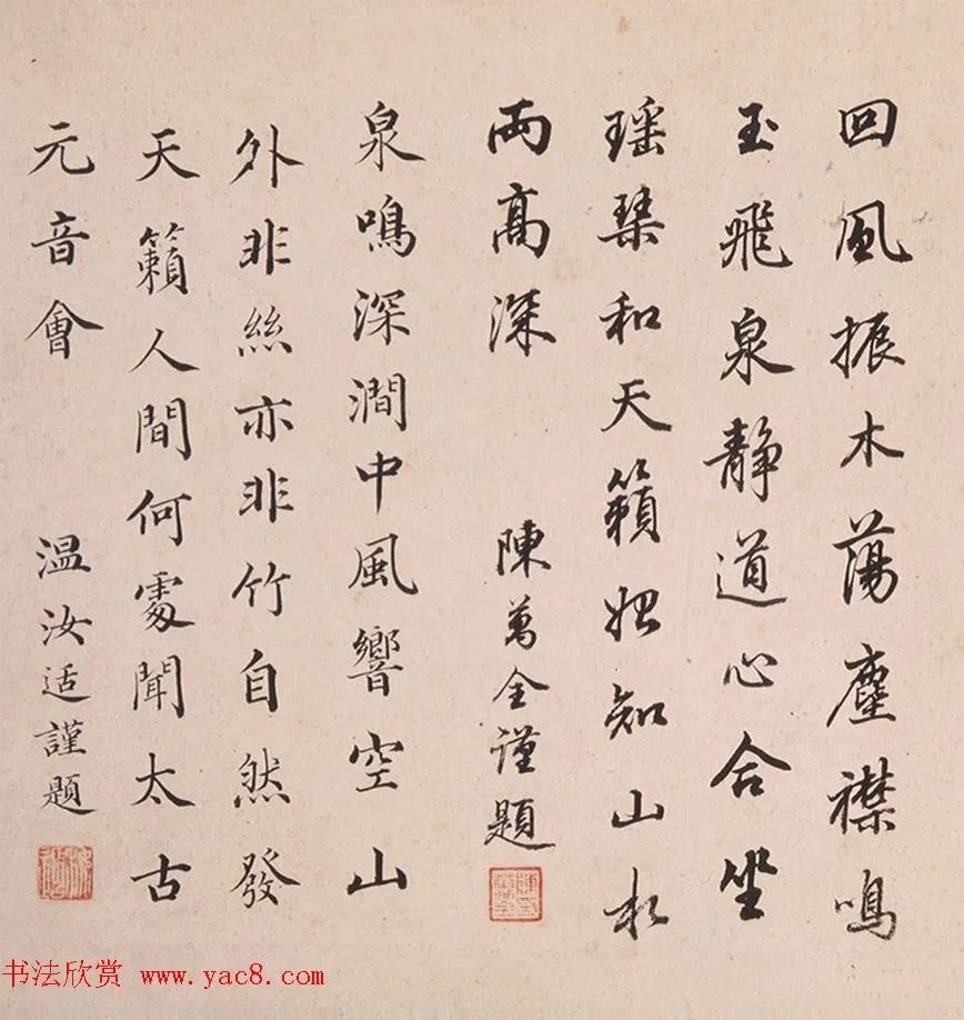 2位同年进士同题《董其昌山水册》 历代书法 第32张