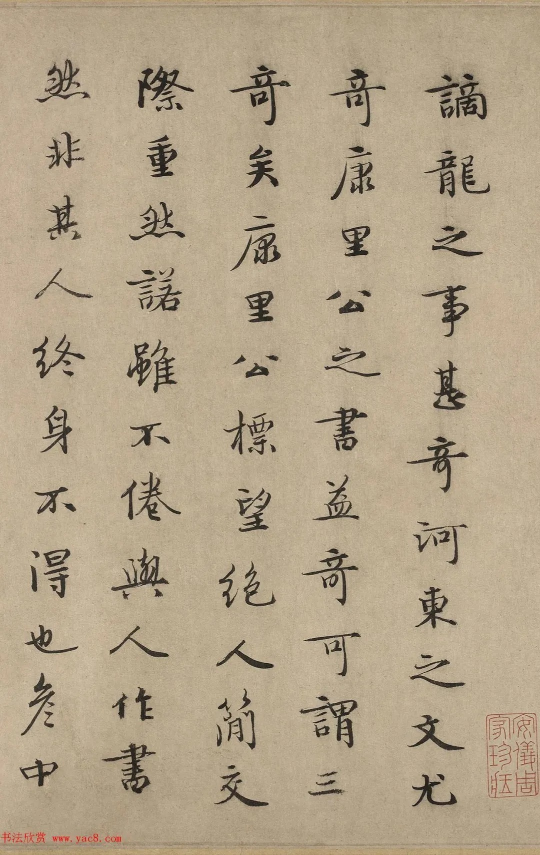 康里巎巎《谪龙说》具美草书，妙绝古今！（高清大图） 历代书法 第9张