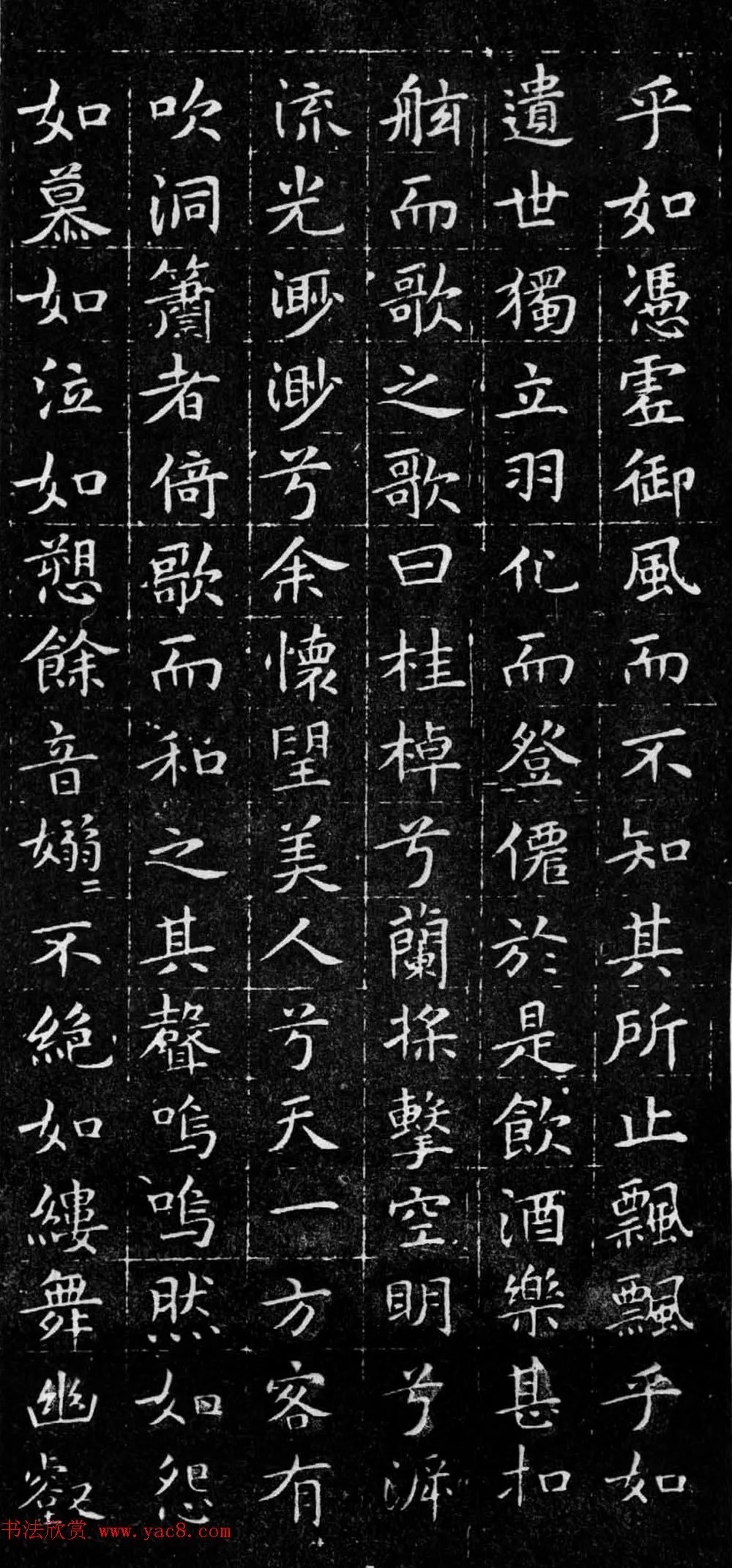 文徵明为陈伯慧书赤壁赋 历代书法 第2张