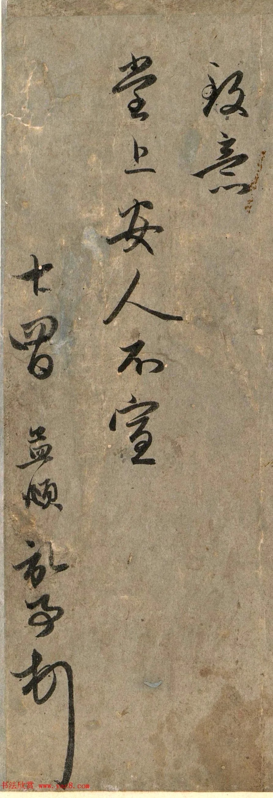 赵孟頫致德辅书札,挺拔遒美! 历代书法 第6张-墨韵书香 赵孟頫致德辅书札,挺拔遒美! 历代书法 第6张