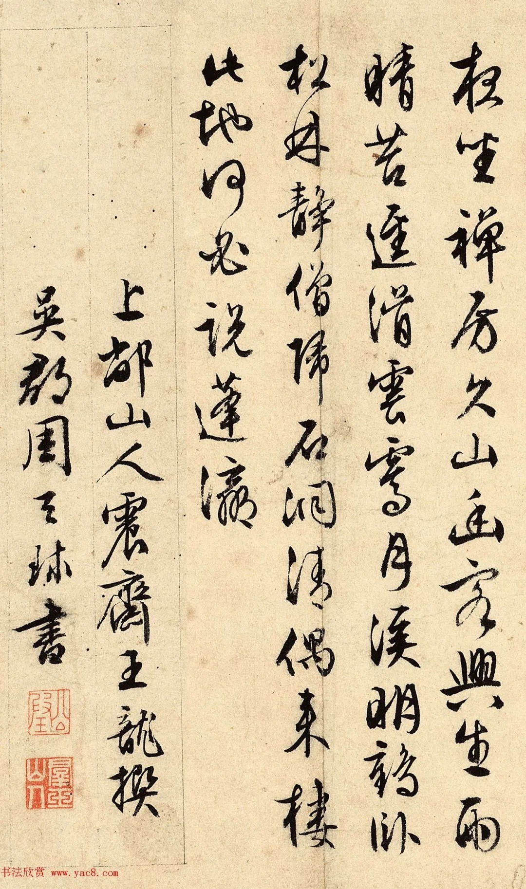 明代周天球行书《清明》 历代书法 第5张-墨韵书香 明代周天球行书《清明》 历代书法 第5张