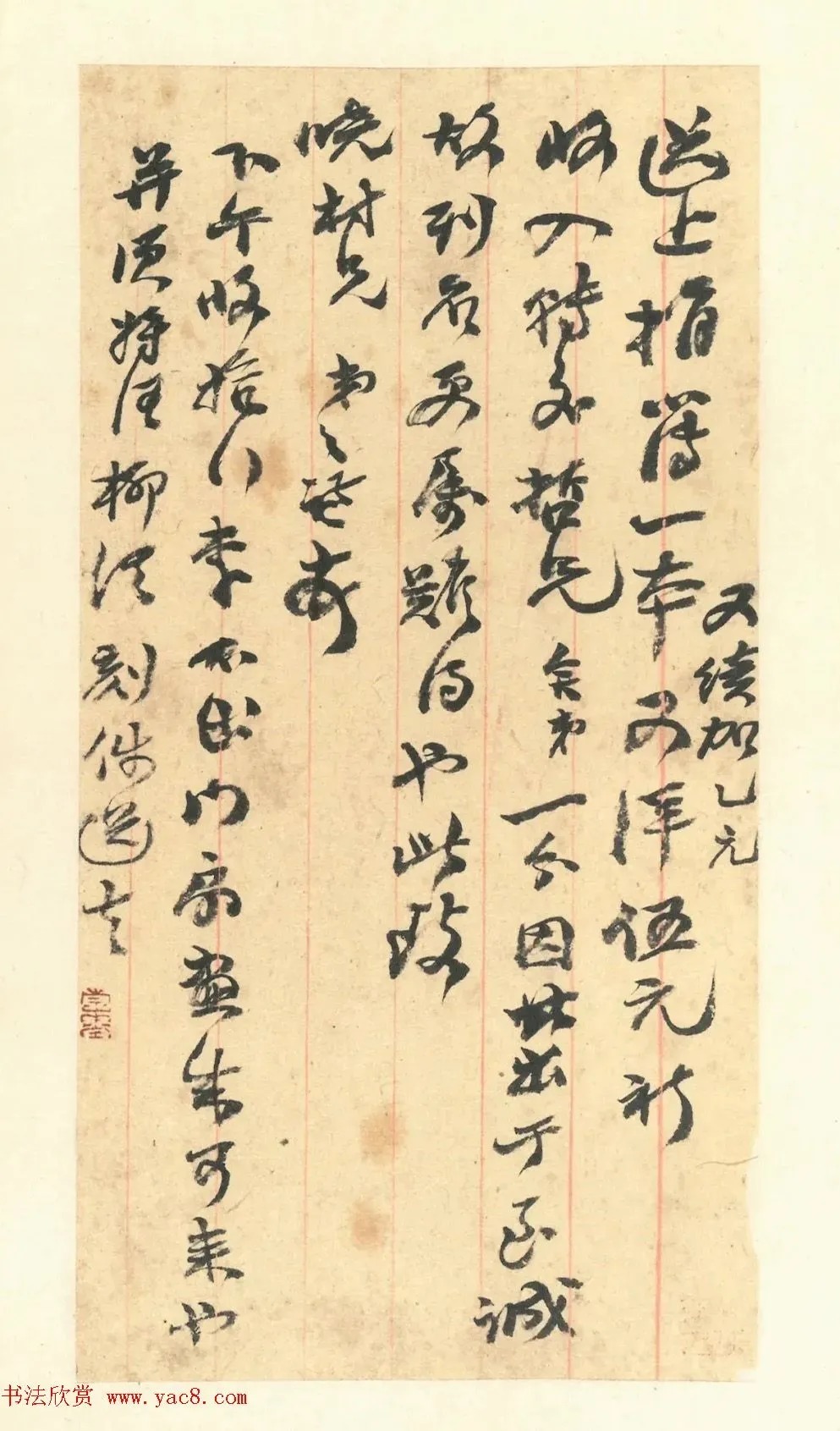 赵之谦书札册《撝翁墨妙》 历代书法 第29张-墨韵书香 赵之谦书札册《撝翁墨妙》 历代书法 第29张