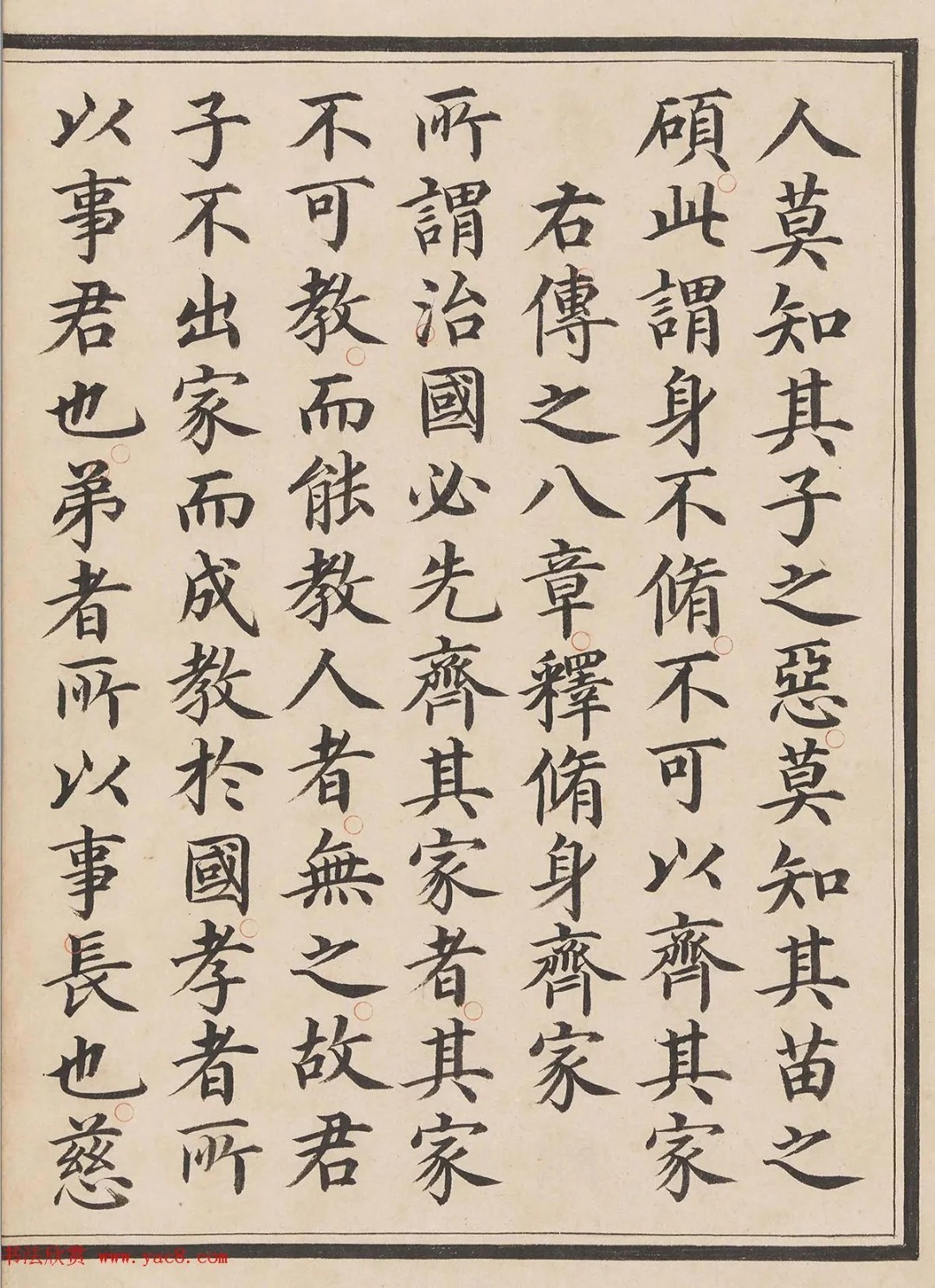 “一代书宗”的馆阁体楷书《大学》精写本 历代书法 第17张-墨韵书香 “一代书宗”的馆阁体楷书《大学》精写本 历代书法 第17张