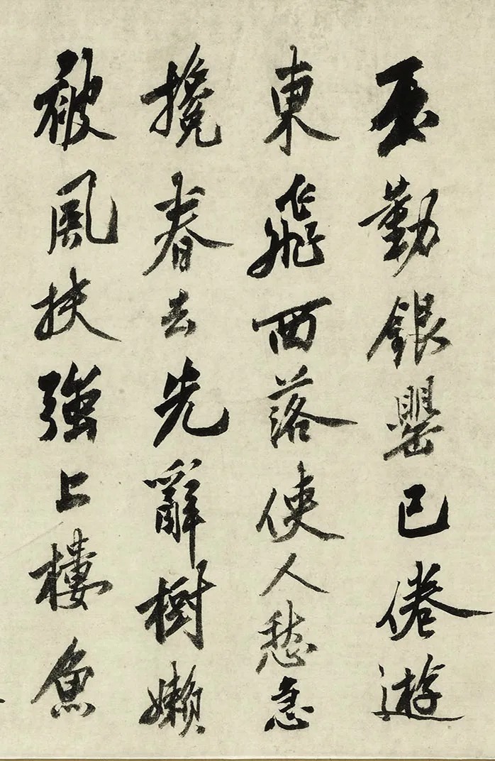 沈周77岁行书《落花诗》,瘦硬苍劲! 历代书法 第4张-墨韵书香 沈周77岁行书《落花诗》,瘦硬苍劲! 历代书法 第4张