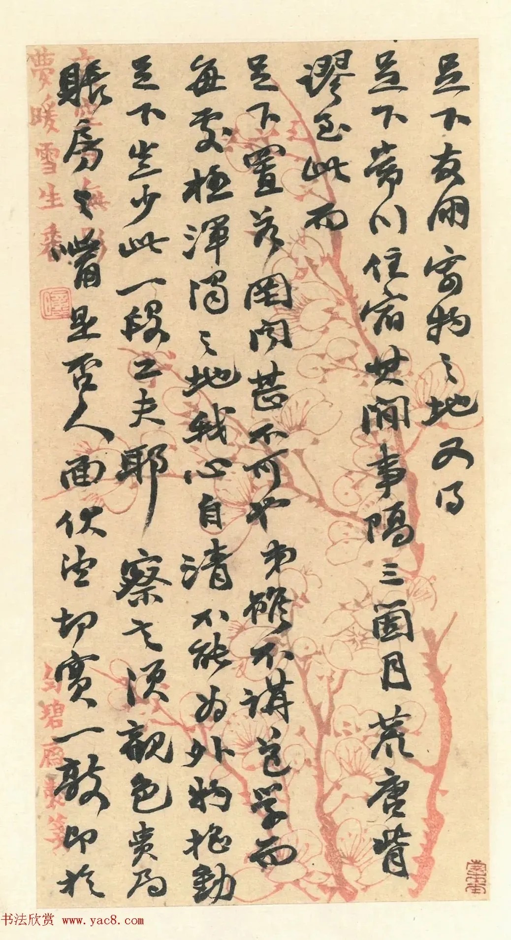 赵之谦书札册《撝翁墨妙》 历代书法 第32张-墨韵书香 赵之谦书札册《撝翁墨妙》 历代书法 第32张