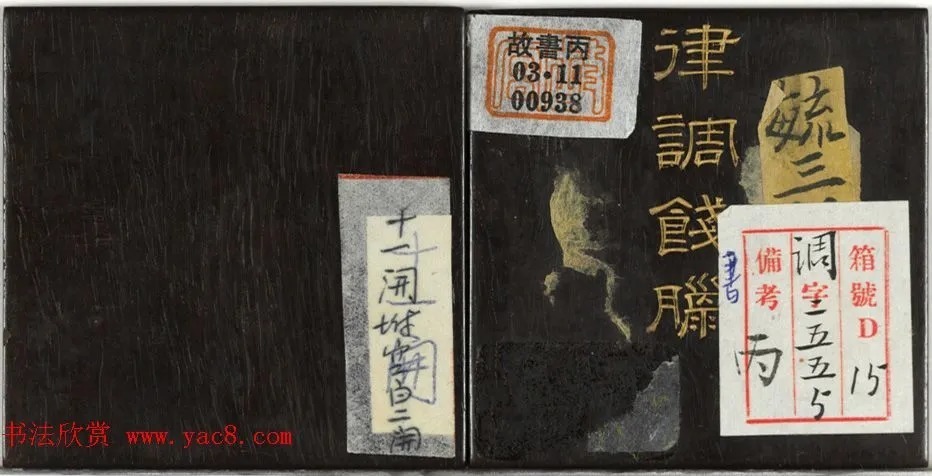 宰相董诰楷书 历代书法 第1张-墨韵书香 宰相董诰楷书 历代书法 第1张
