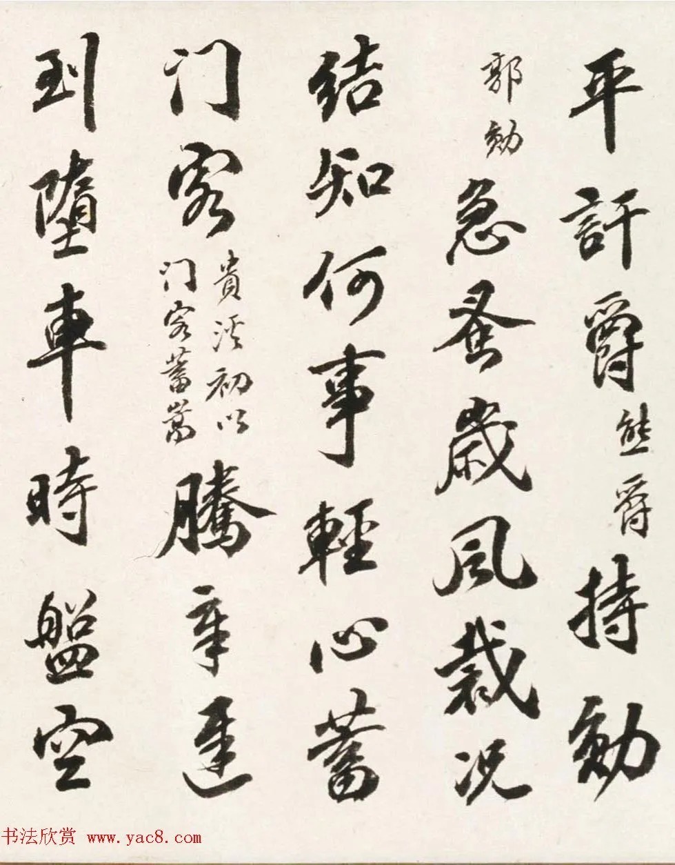 清代宗源瀚书法《为题三绝请政》 历代书法 第2张-墨韵书香 清代宗源瀚书法《为题三绝请政》 历代书法 第2张