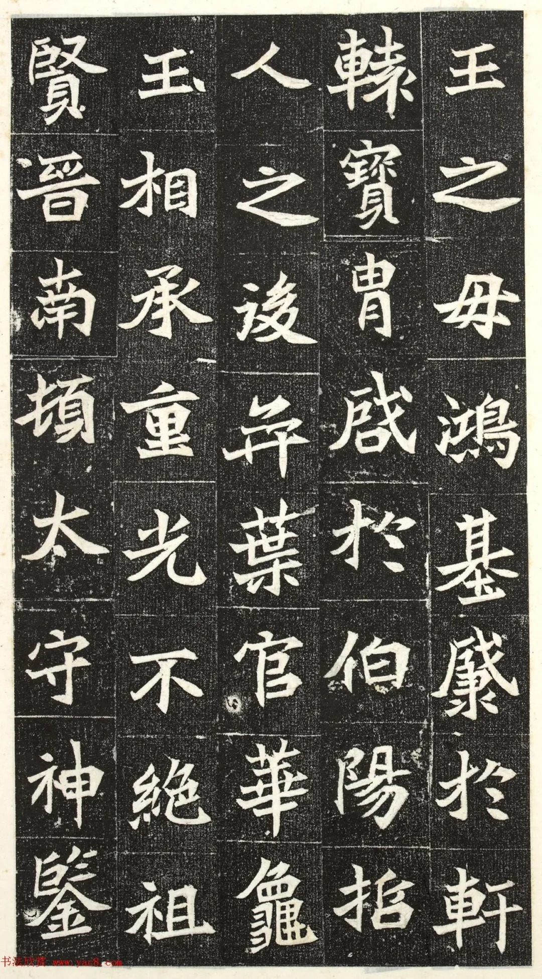 北魏楷书《阳平王妃李氏志》端雅秀逸! 历代书法 第3张-墨韵书香 北魏楷书《阳平王妃李氏志》端雅秀逸! 历代书法 第3张