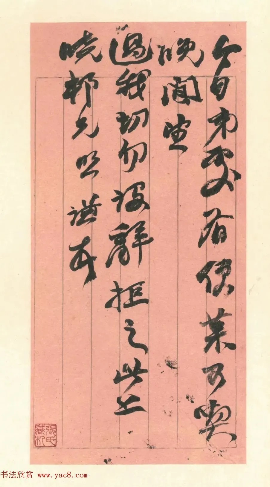 赵之谦书札册《撝翁墨妙》 历代书法 第24张-墨韵书香 赵之谦书札册《撝翁墨妙》 历代书法 第24张