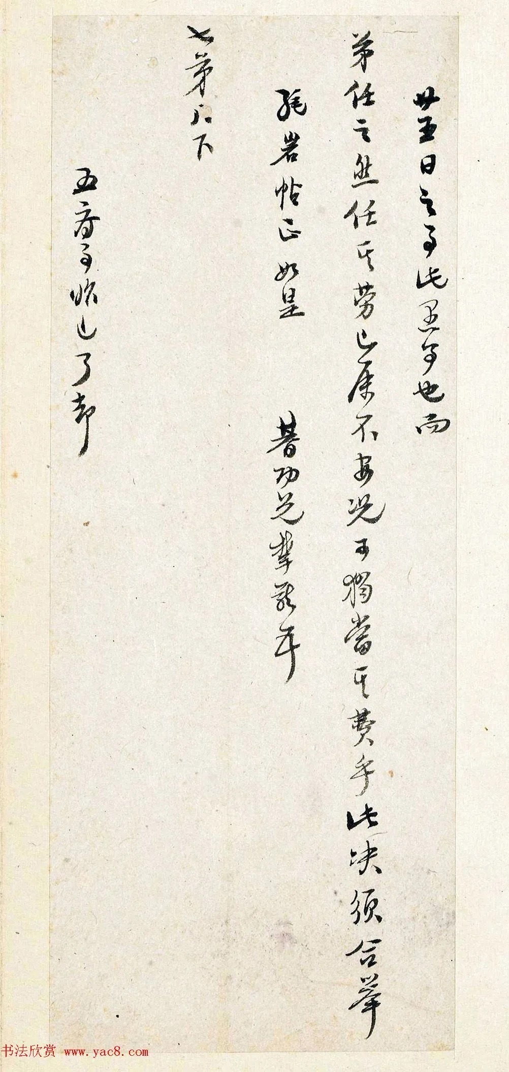 东林党领袖高攀龙行书手札册 历代书法 第3张