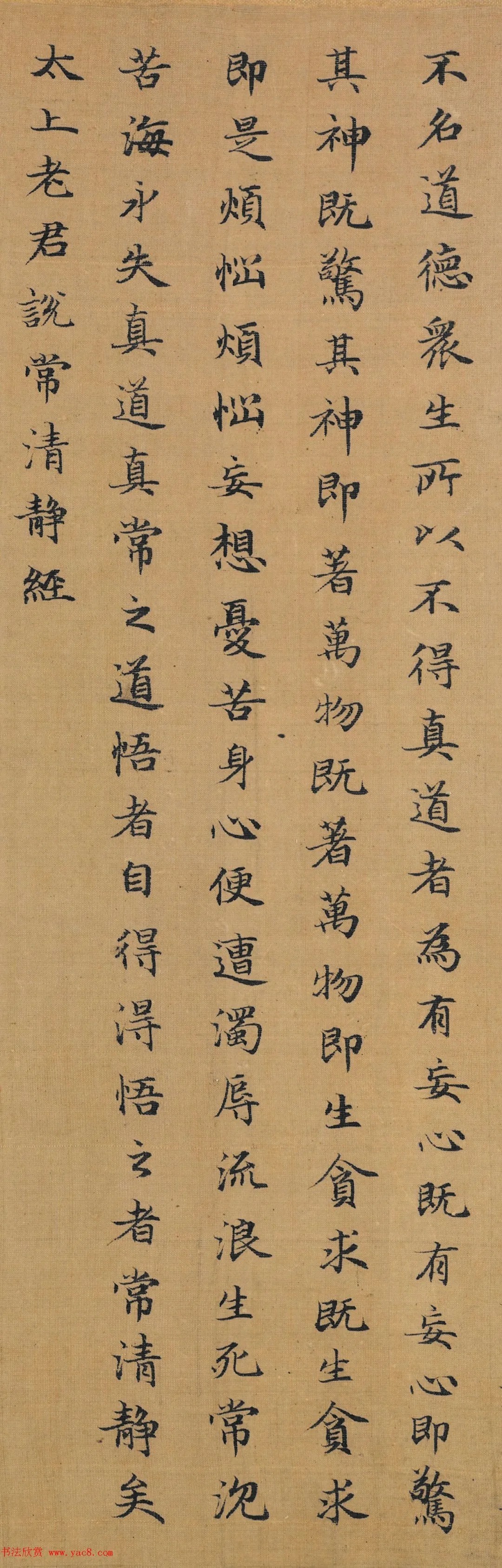 赵孟頫小楷《常清静经》绢本(美国藏) 历代书法 第4张-墨韵书香 赵孟頫小楷《常清静经》绢本(美国藏) 历代书法 第4张