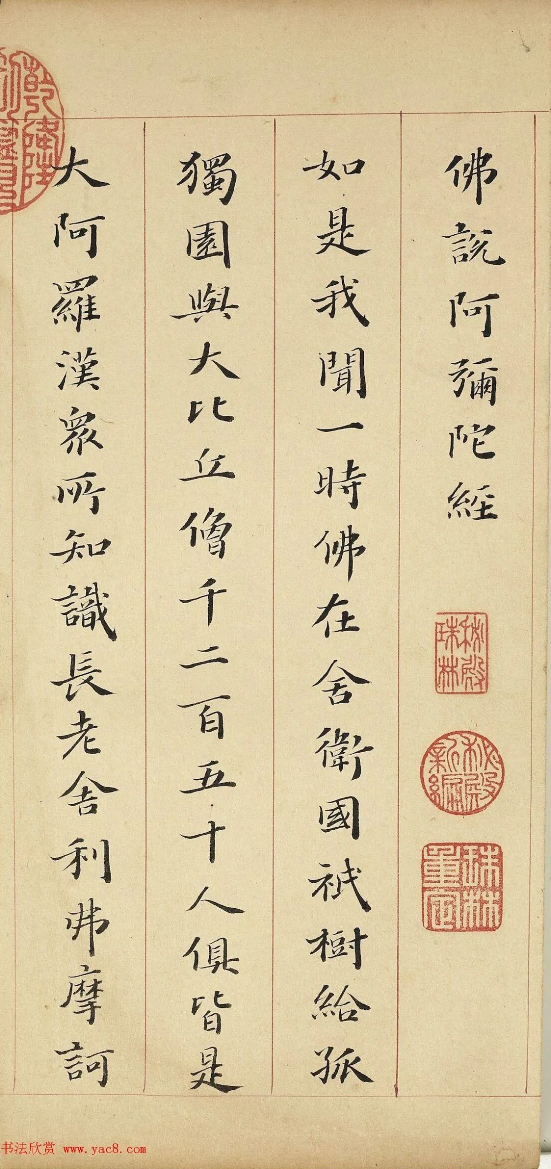 明代李流芳小楷《妙谛函三册》 历代书法 第2张