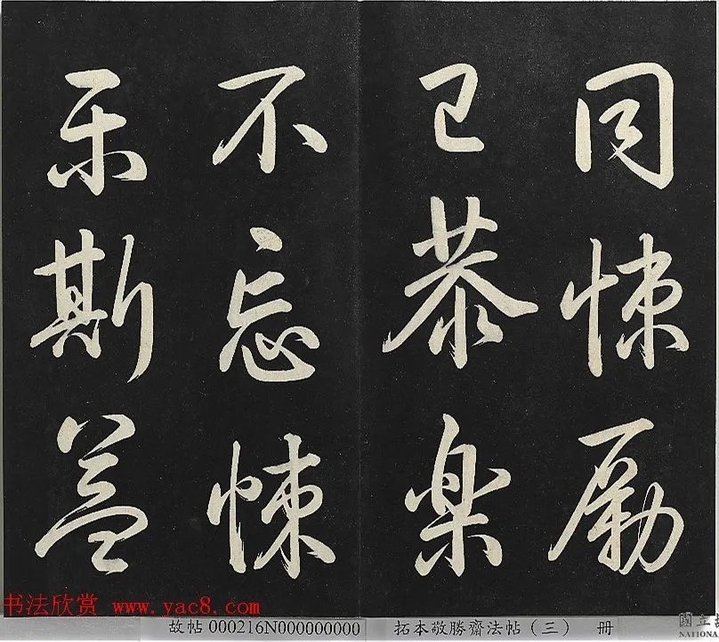 乾隆帝行书《御制宝月楼记》 历代书法 第42张-墨韵书香 乾隆帝行书《御制宝月楼记》 历代书法 第42张