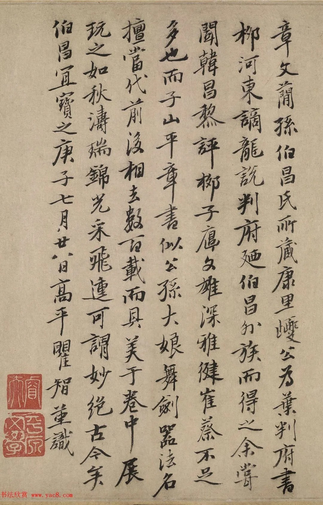 康里巎巎《谪龙说》具美草书，妙绝古今！（高清大图） 历代书法 第11张