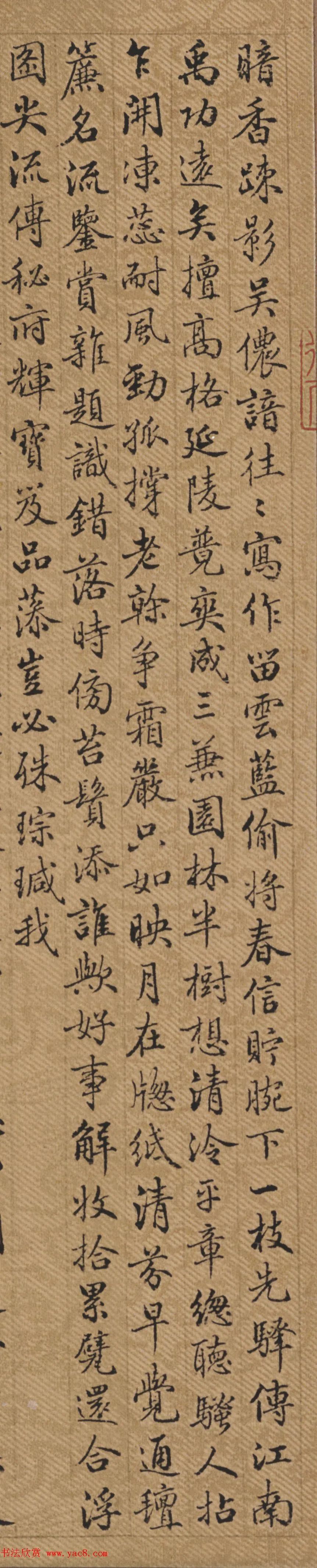 梁诗正行楷书《题雪中梅竹图》 历代书法 第2张-墨韵书香 梁诗正行楷书《题雪中梅竹图》 历代书法 第2张