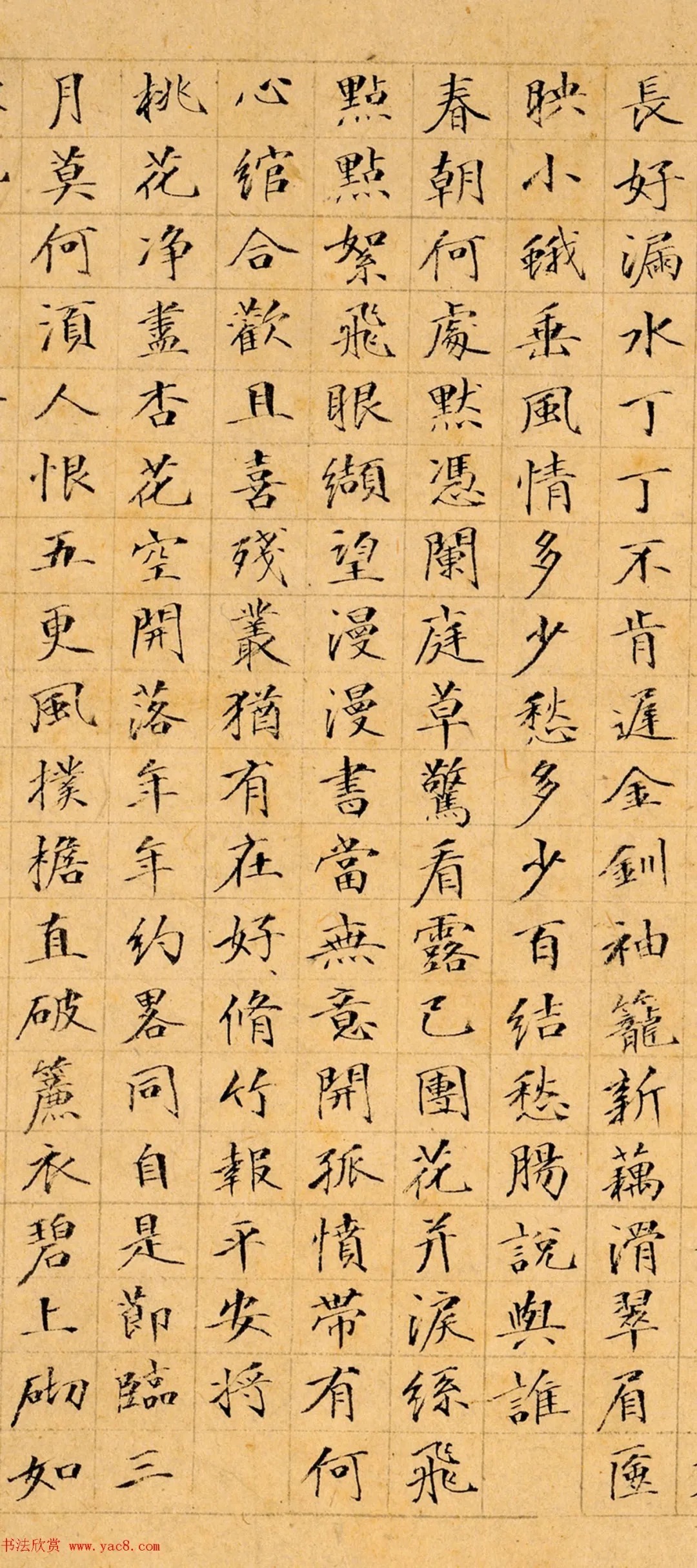 文柟小楷得文徵明法 历代书法 第12张-墨韵书香 文柟小楷得文徵明法 历代书法 第12张