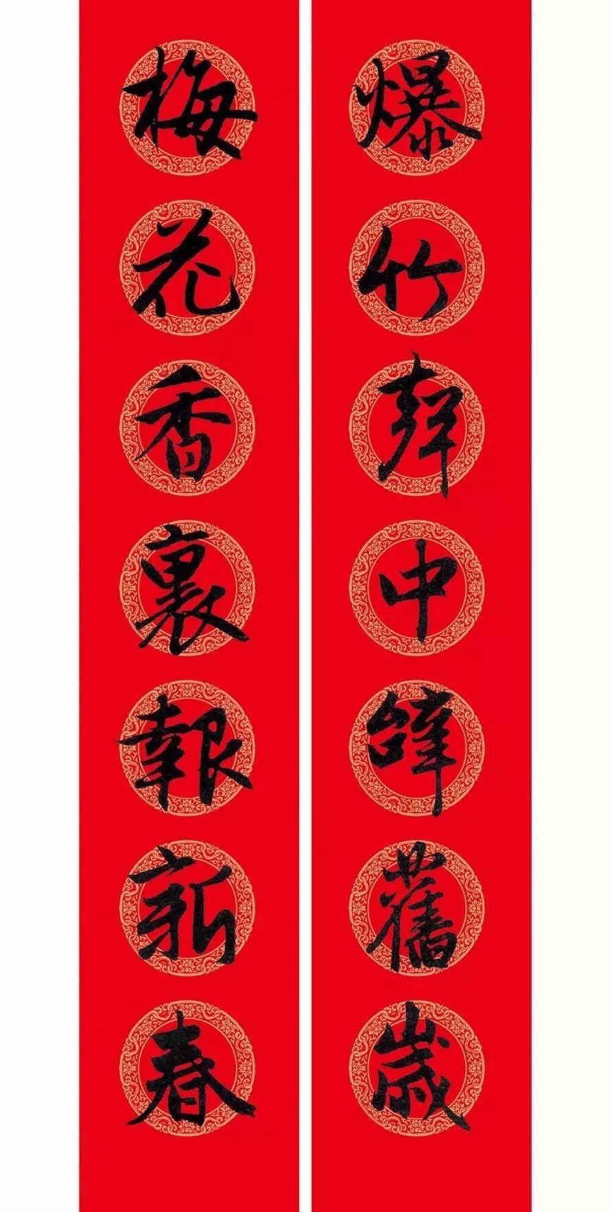 赵孟頫牛年春联,赏心悦目! 历代书法 第4张-墨韵书香 赵孟頫牛年春联,赏心悦目! 历代书法 第4张