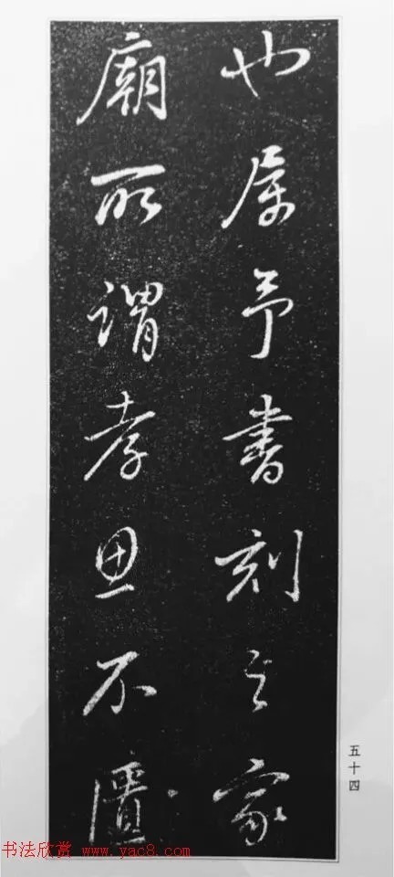 董其昌63岁行书《徐公家训碑》 历代书法 第55张