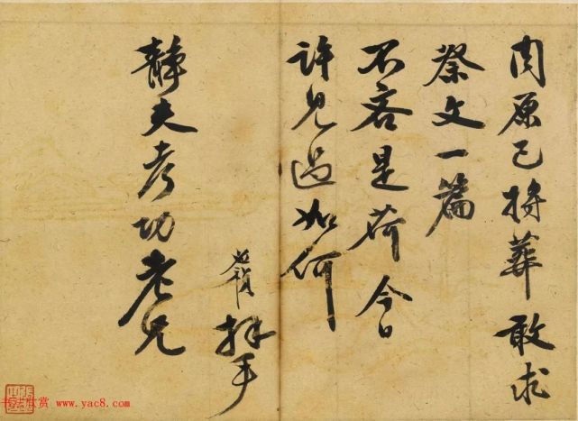 文征明:俺老师的书法国朝第一 历代书法 第6张-墨韵书香 文征明:俺老师的书法国朝第一 历代书法 第6张