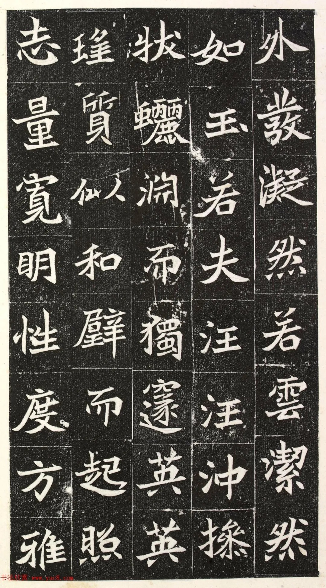 北魏楷书《阳平王妃李氏志》端雅秀逸! 历代书法 第6张-墨韵书香 北魏楷书《阳平王妃李氏志》端雅秀逸! 历代书法 第6张