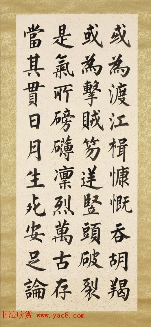 爱新觉罗·溥儒楷书八屏《正气歌》 历代书法 第4张